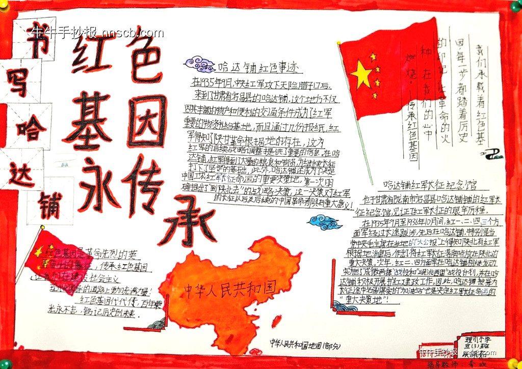 传承红色基因 | 小学生漂亮的红色主题手抄报精选4张-第2张