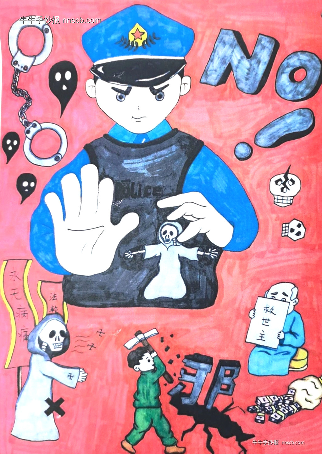 超简单的小学生反邪教宣传月主题手抄报4张-第3张