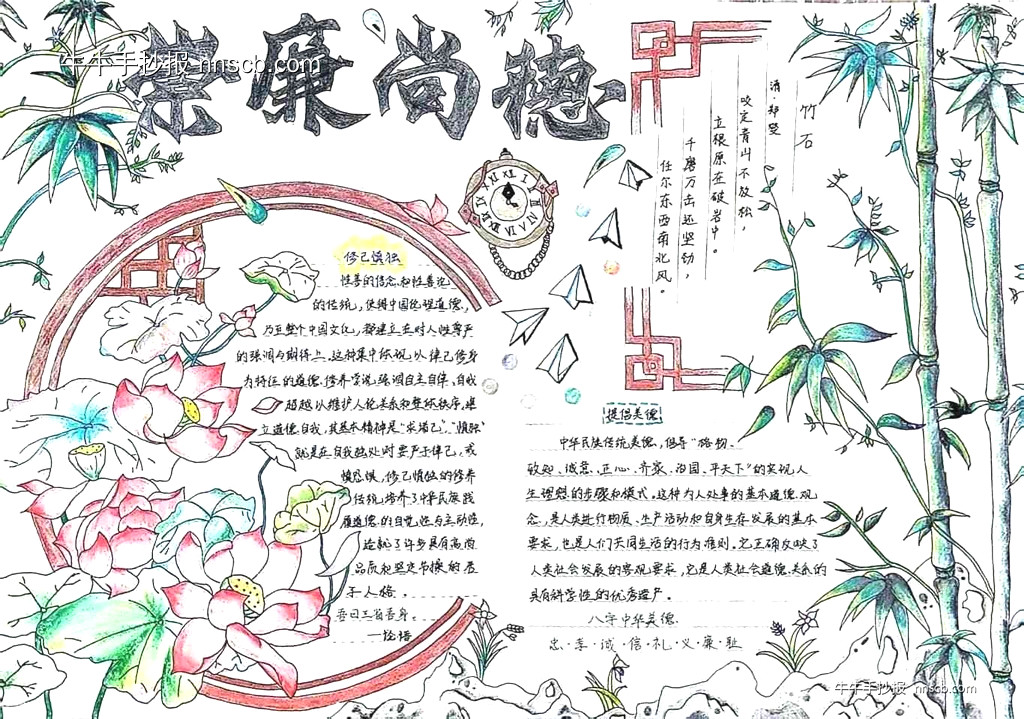 简单漂亮的初二年级“共庆华诞 强国有我”主题手抄报5张-第4张