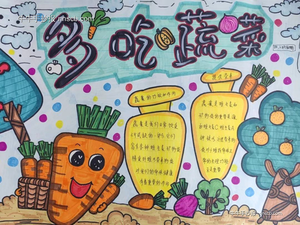 学安全,知安全|四年级食品安全手抄报获奖作品6张-第5张