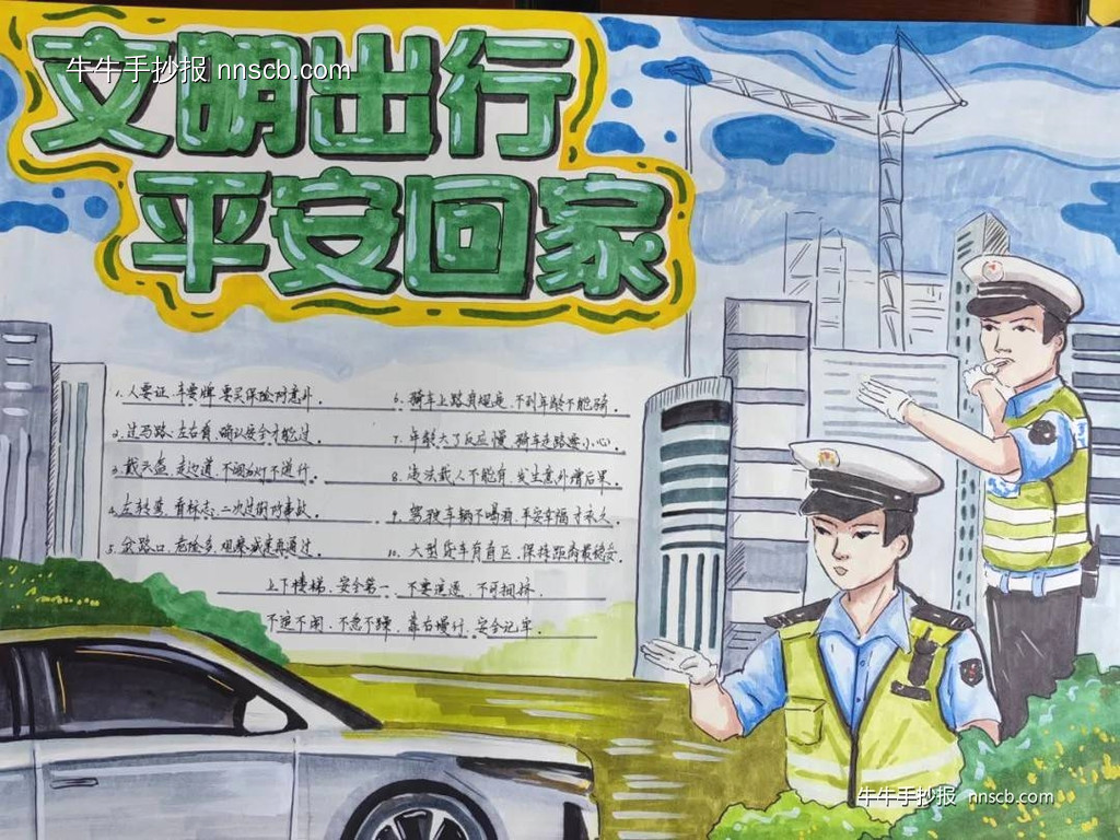 学安全,知安全|一年级交通安全手抄报优秀作品6张-第5张