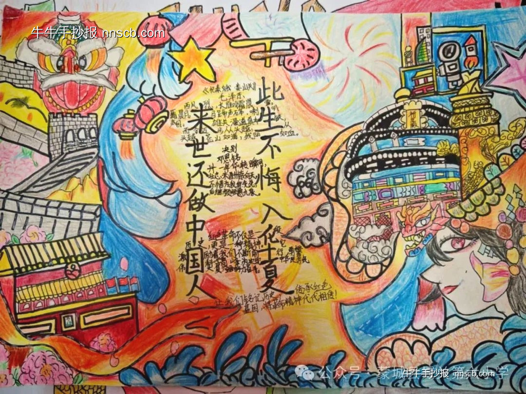 渔家傲反第一次大围剿小学手抄报4张-第3张