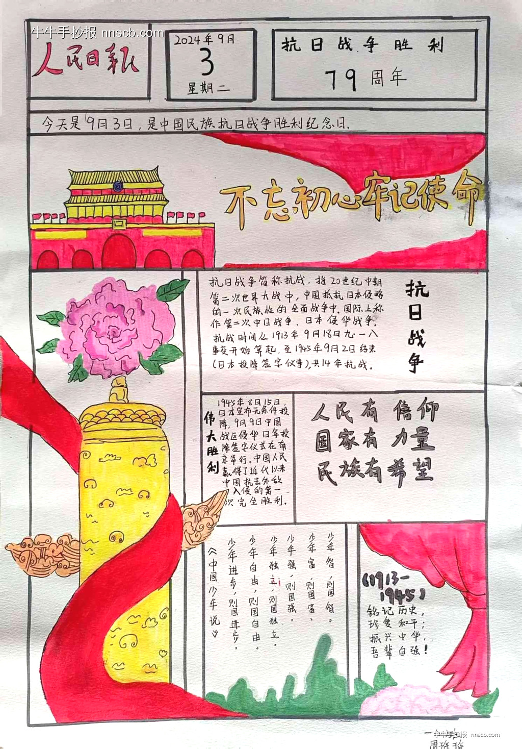 铭记历史 开创未来——高一历史学科手抄报作品展5张-第5张