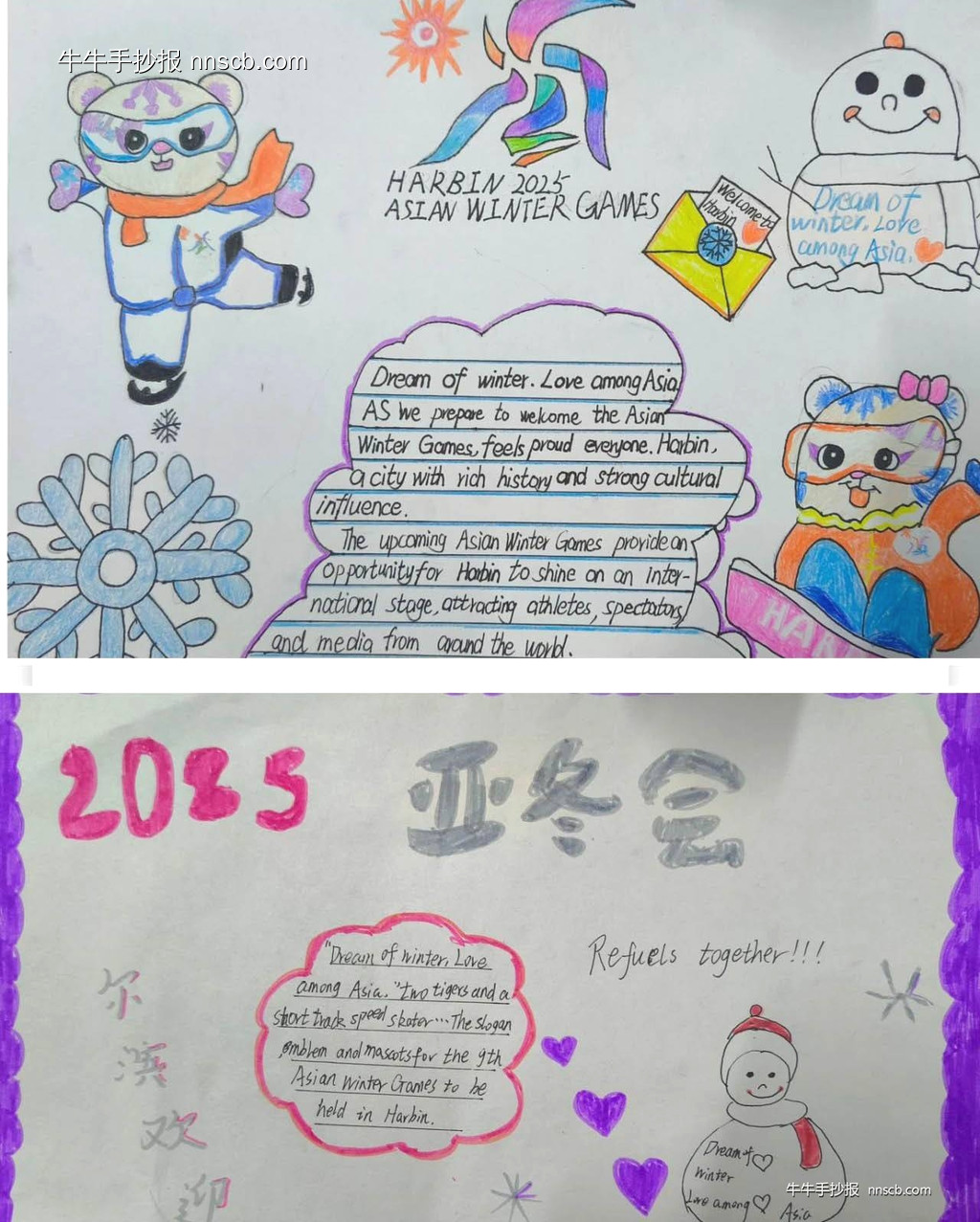 小学六年级“迎亚冬 展风采”英语手抄报精选三(10张)-第2张