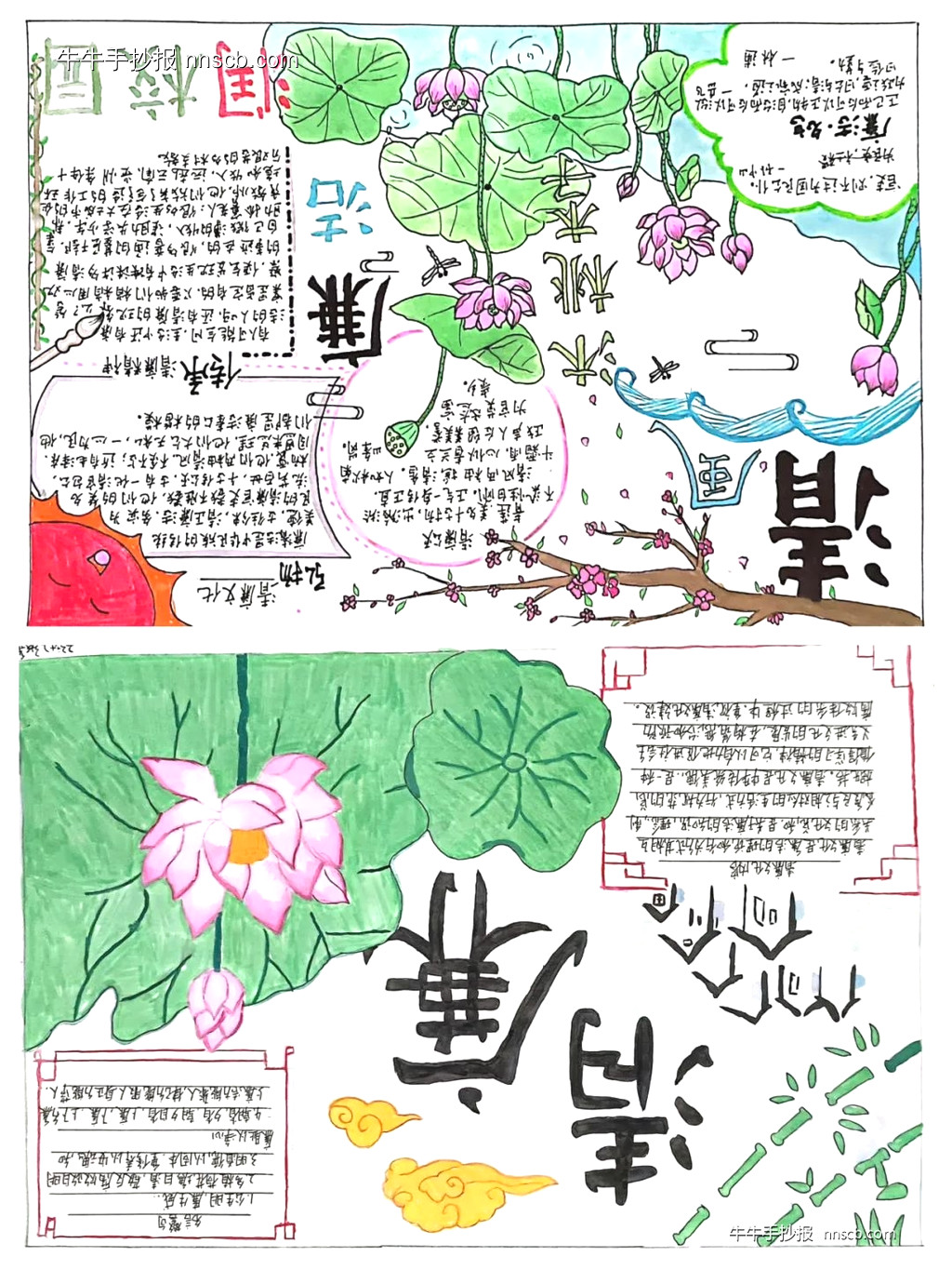 廉洁之花绽校园,手抄报绘树清风——廉洁主题优秀手抄报6张-第3张