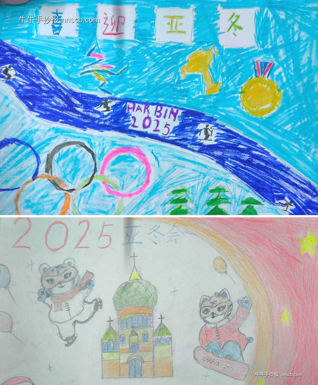 小学六年级“迎亚冬 展风采”英语手抄报精选三(10张)-第5张