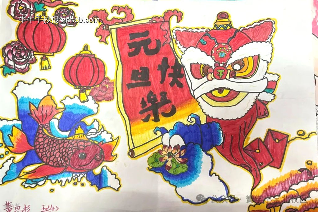 辞旧迎新——迎新年主题手抄报漂亮6张-第4张