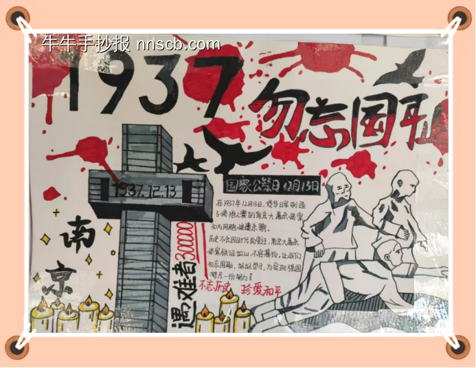 勿忘国耻,振兴中华手抄报3张简单又漂亮-第2张