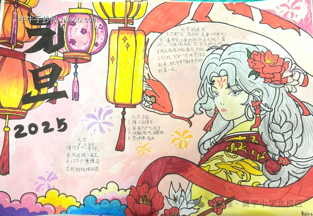 辞旧迎新——迎新年主题手抄报漂亮6张-第3张