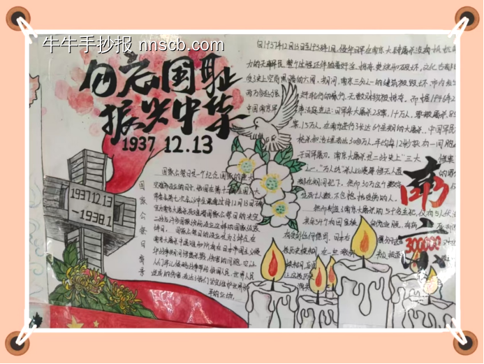 勿忘国耻,振兴中华手抄报3张简单又漂亮-第3张