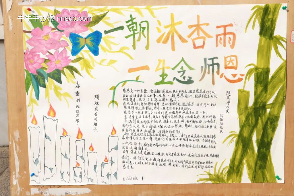 感恩教育主题手抄报漂亮5张-第5张
