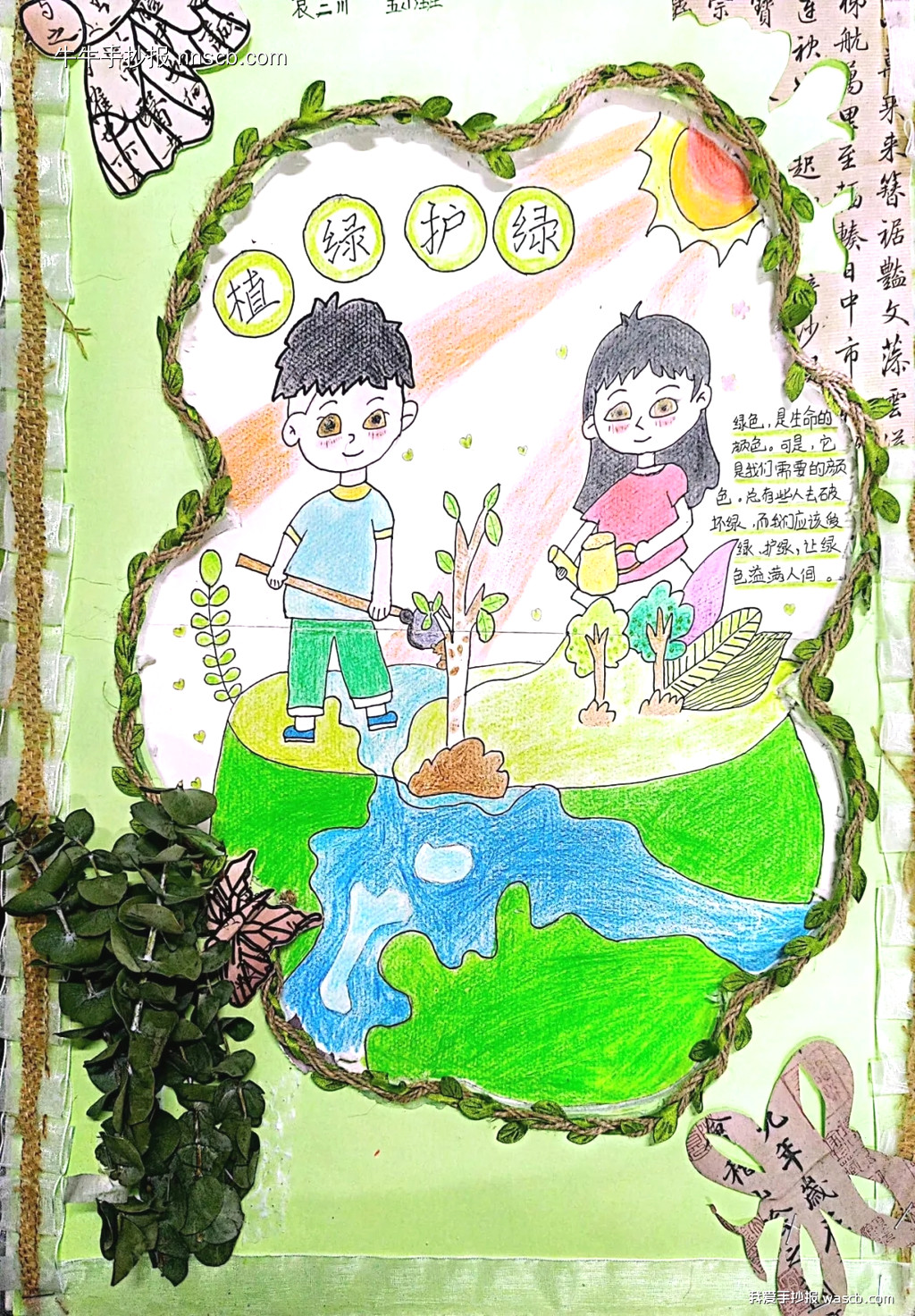 巧手绘绿色 环保记心间—植树节手抄报优秀作品二(6张)-第5张