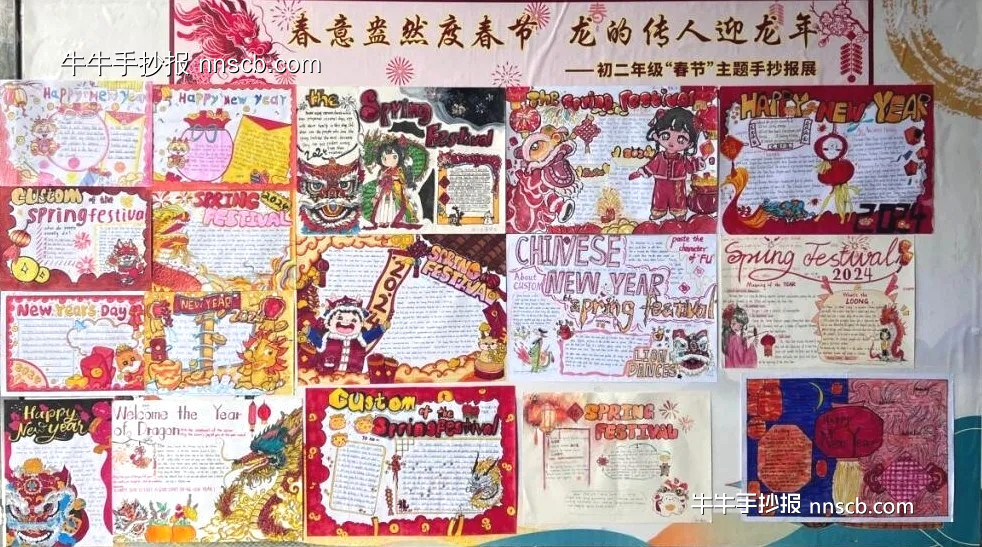 初二年级“春节”主题的英语手抄报作品展一(7张)-第7张