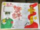 红色手抄报