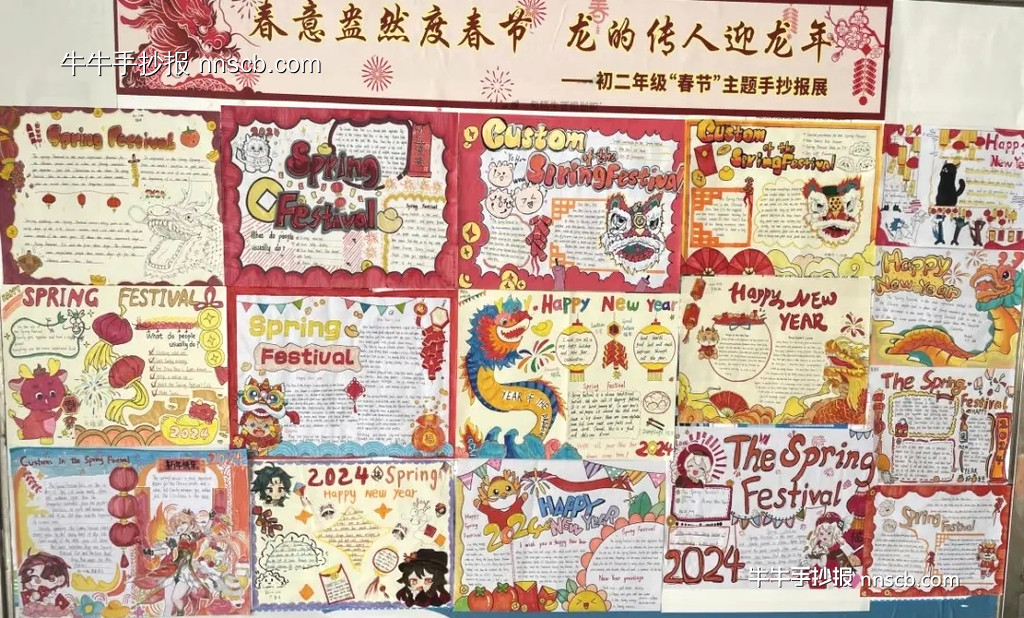 初二年级“春节”主题的英语手抄报作品展二(7张)-第4张