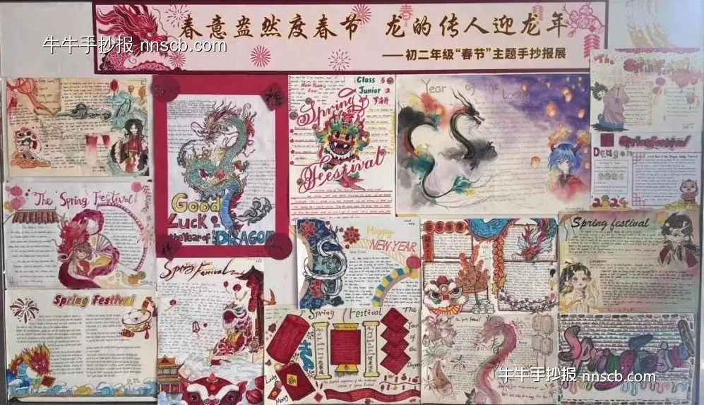 初二年级“春节”主题的英语手抄报作品展一(7张)-第6张