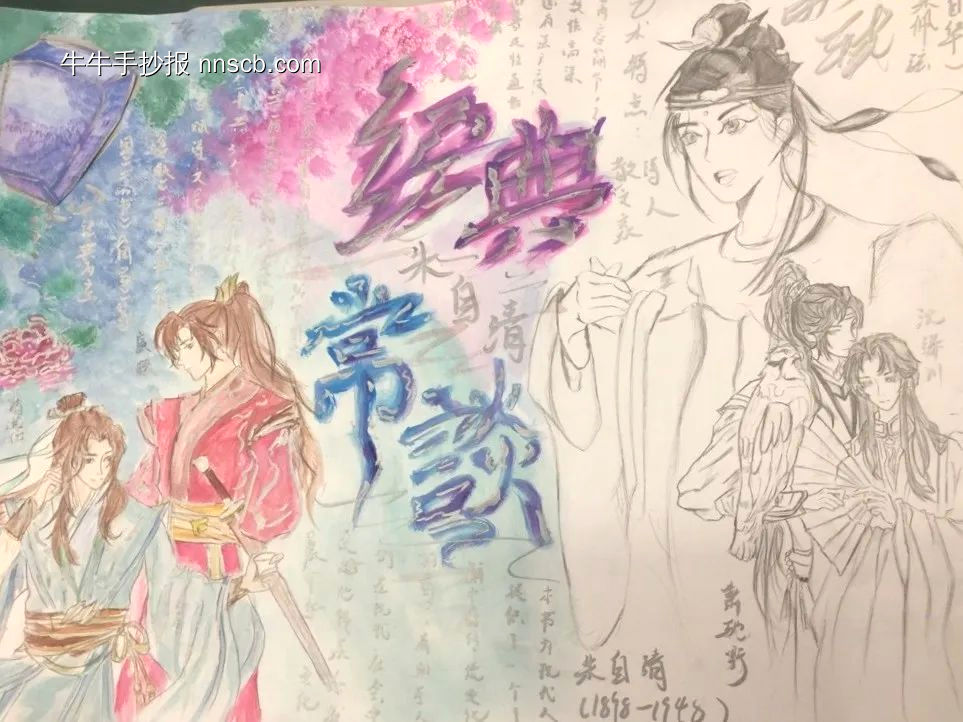 《经典常谈》阅读语文组手抄报-第2张