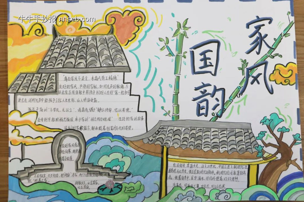 家国——家风传承主题手抄报简单又好看5张-第2张