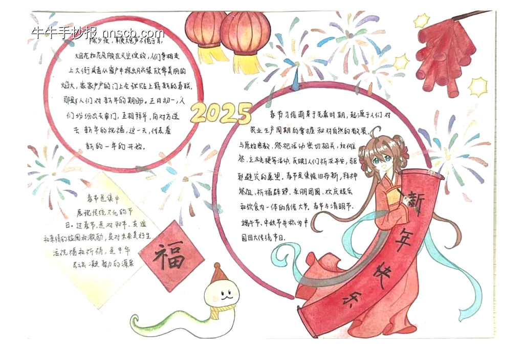 6张新年主题手抄报简单又漂亮-第5张