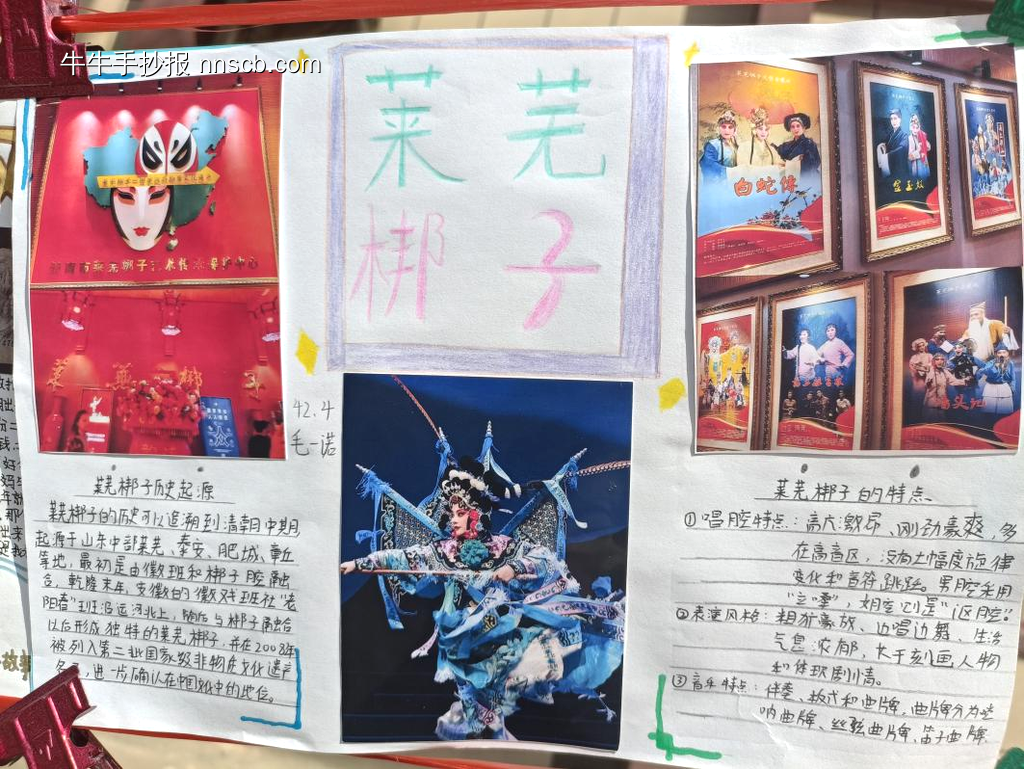 高二年级身边老物件,生活大历史学科手抄报-第7张