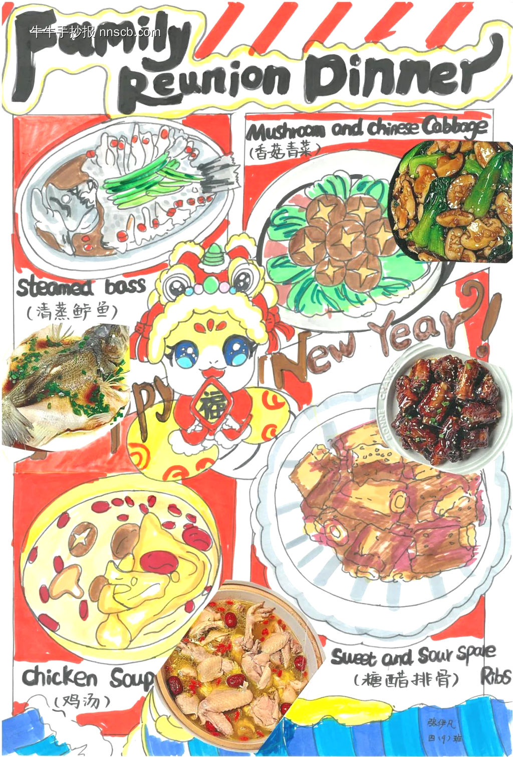 推荐2张《年夜饭》主题英语手抄报-第2张