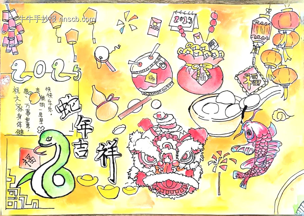 2025蛇年大吉迎新春手抄报怎么画-第3张