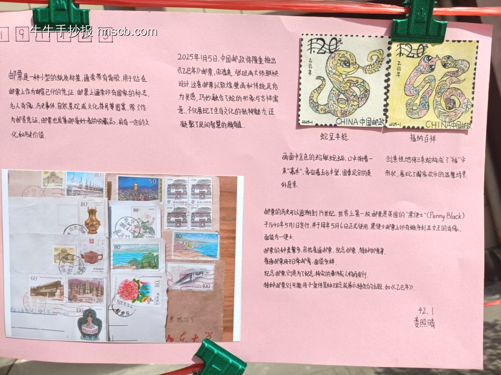 高二年级身边老物件,生活大历史学科手抄报-第4张