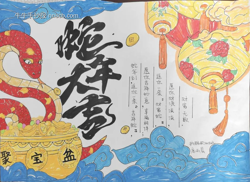 6张简单又漂亮新年主题手抄报-第5张