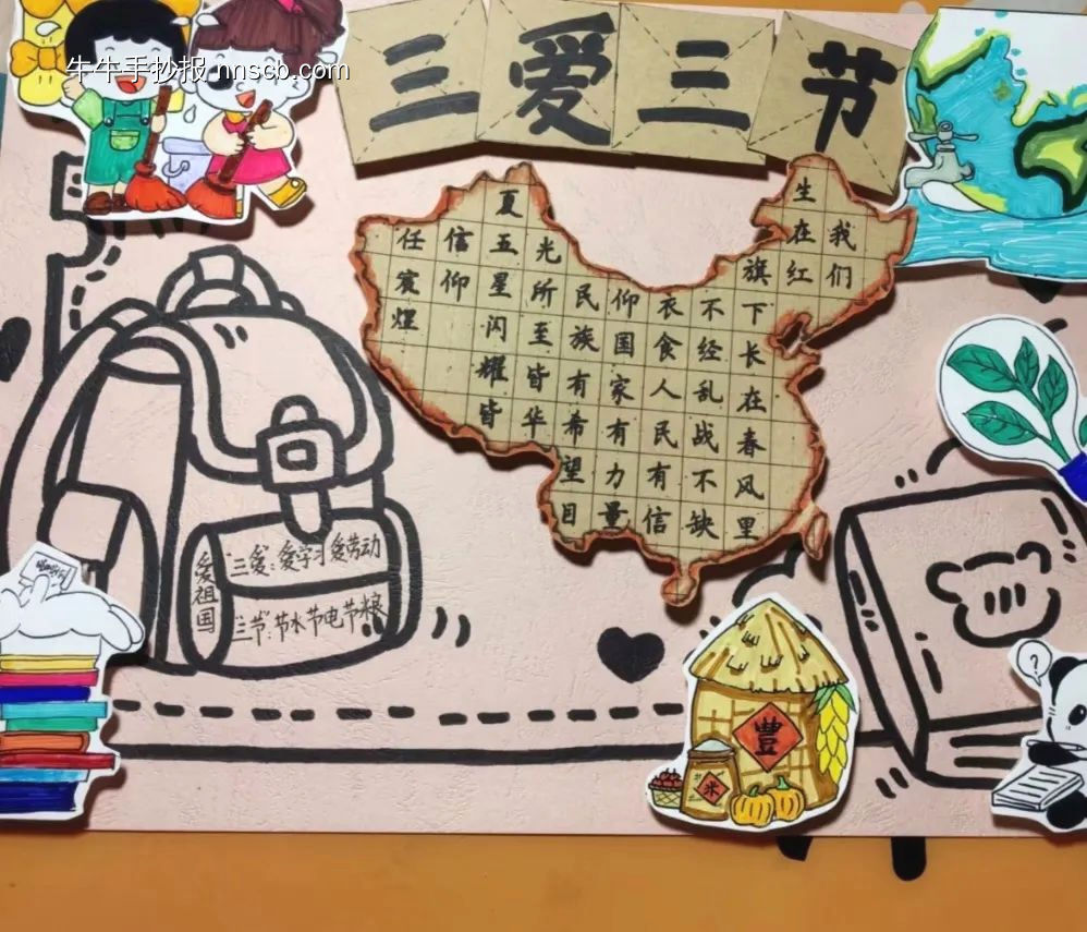 小学生三爱三节主题手抄报-第2张