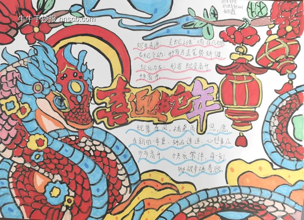 6张简单又漂亮新年主题手抄报-第2张