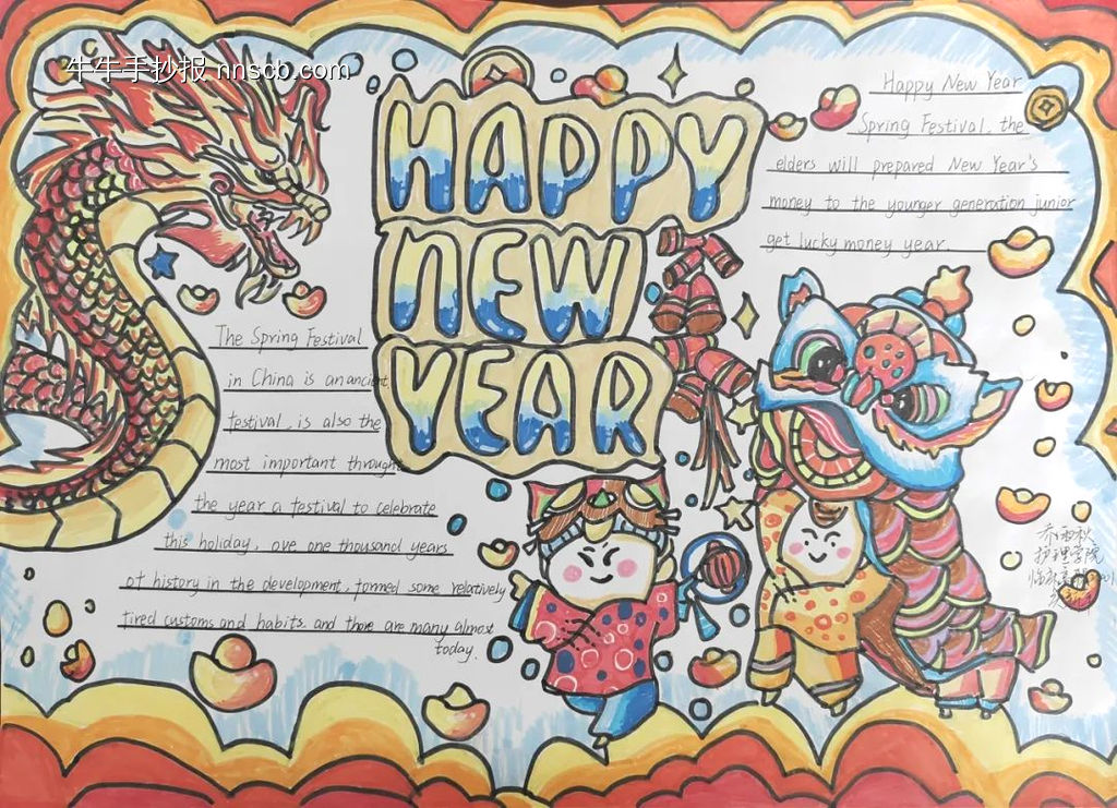 6张简单又漂亮新年主题手抄报-第6张
