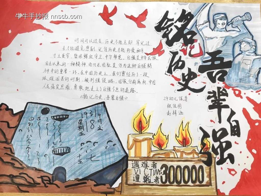 清明节主题手抄报简单又好看8张-第2张
