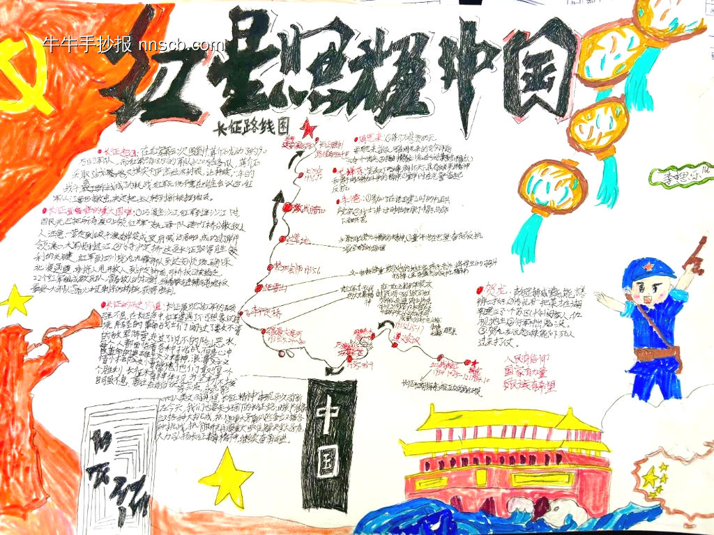 ”红色文化,英雄故事“主题手抄报简单又好画5张-第2张