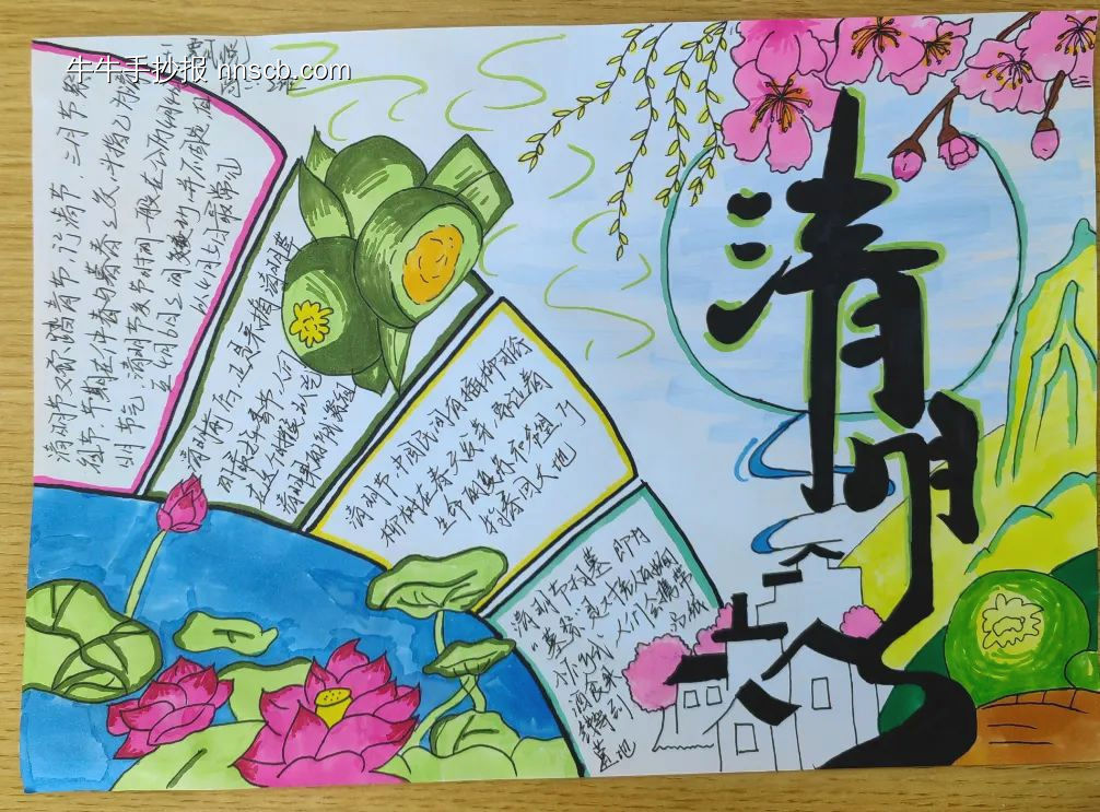 清明时节主题手抄报简单又漂亮5张-第4张