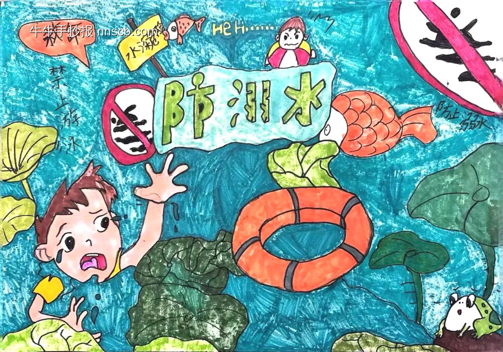 防溺水安全教育手抄报怎么画-第3张