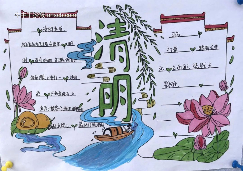 精选7张清明节主题手抄报-第5张
