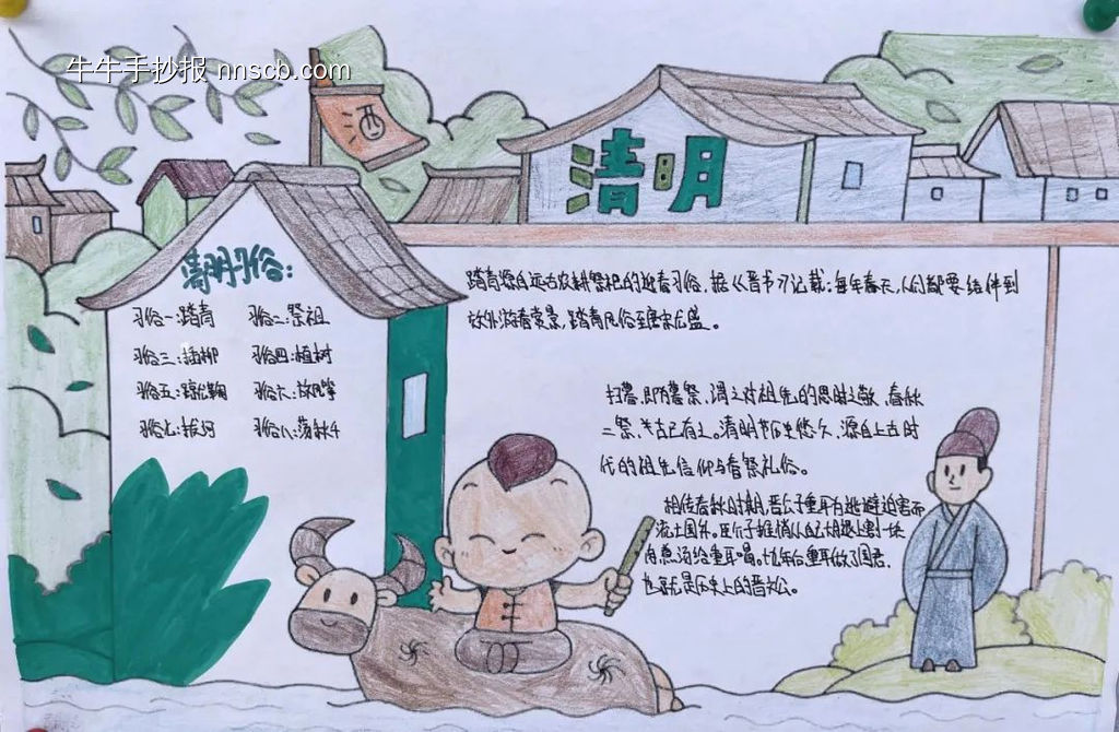 精选7张清明节主题手抄报-第4张
