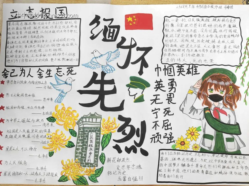 清明节主题手抄报简单又好看8张-第5张