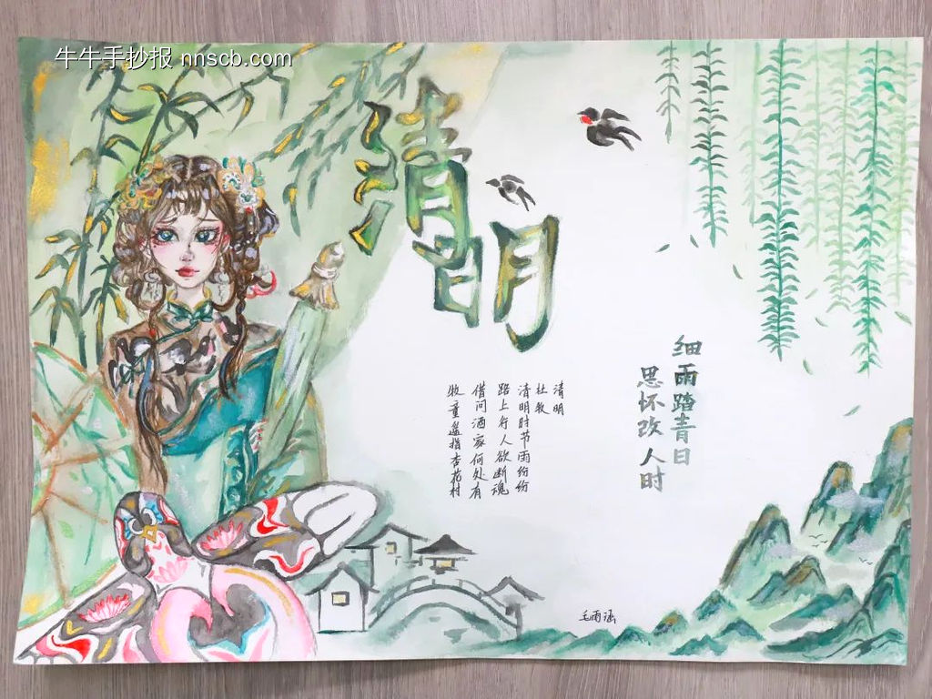 清明祭英烈简单又漂亮手抄报-第3张