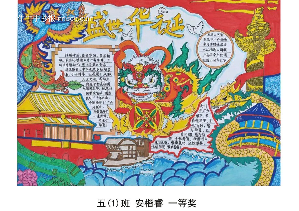 “文化点亮未来”主题手抄报-第4张