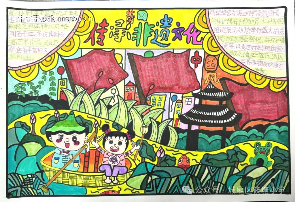 戏曲之莆田莆仙戏手抄报-第4张