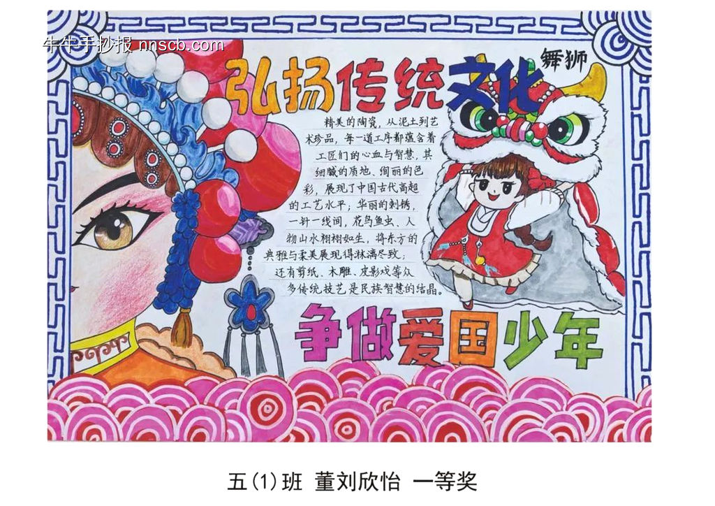 “文化点亮未来”主题手抄报-第3张