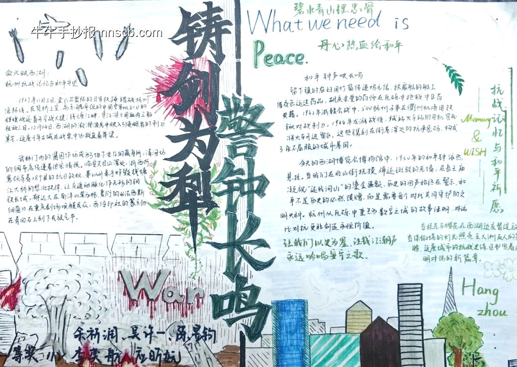 抗战胜利80周年手抄报-第3张