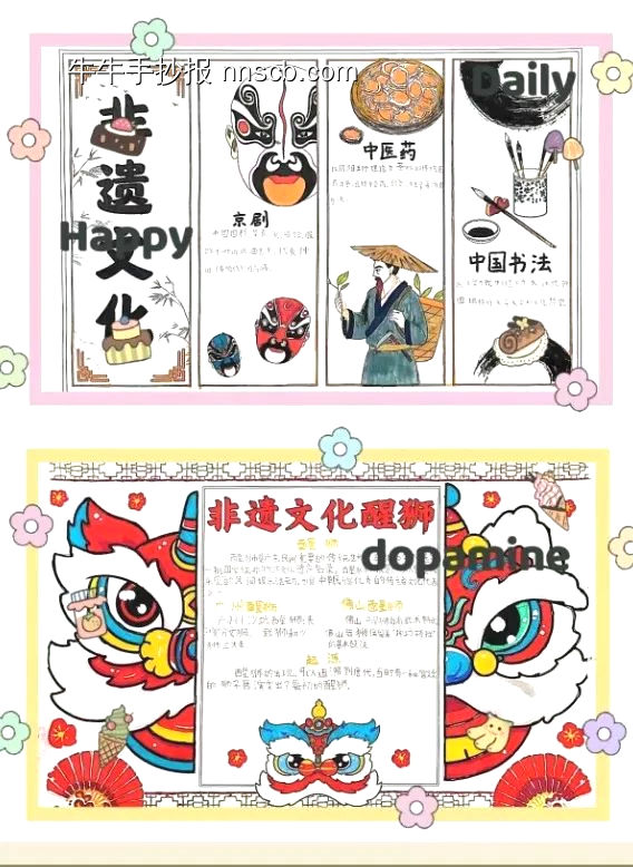 非遗手抄报推荐5张-第3张