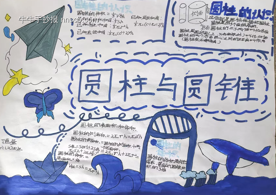 六年级数学小报主题简单又漂亮-第3张