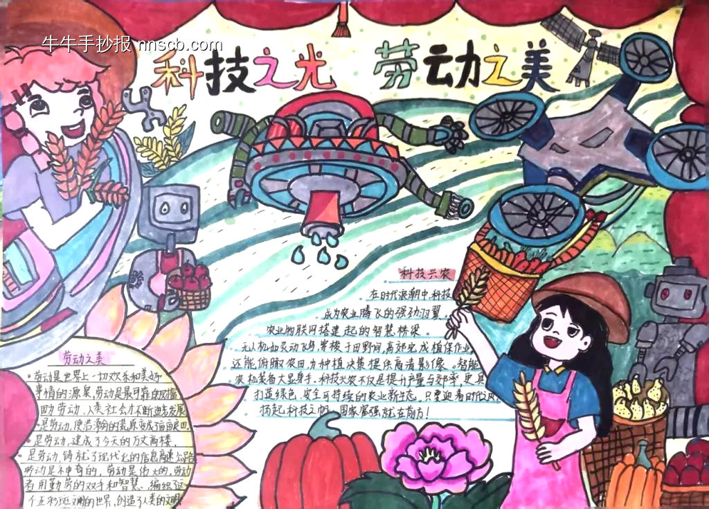 与科学同行主题手抄报推荐11张-第11张