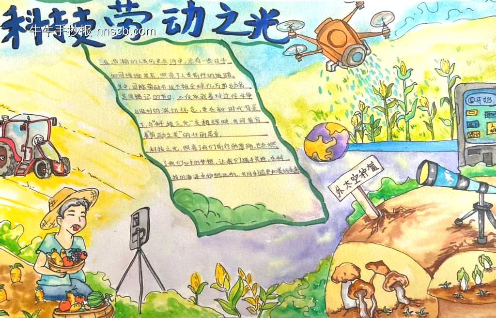 与科学同行主题手抄报推荐11张-第4张