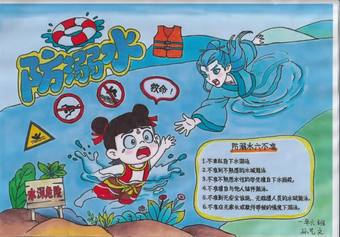 夏季防溺水六不准手抄报