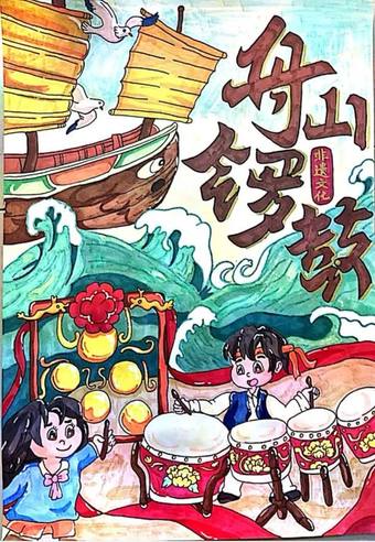 非遗文化舟山锣鼓手抄报