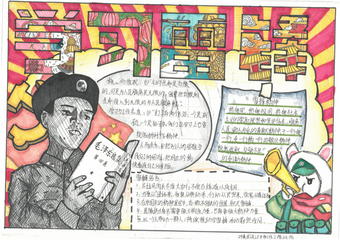 学习雷锋超漂亮的手抄报